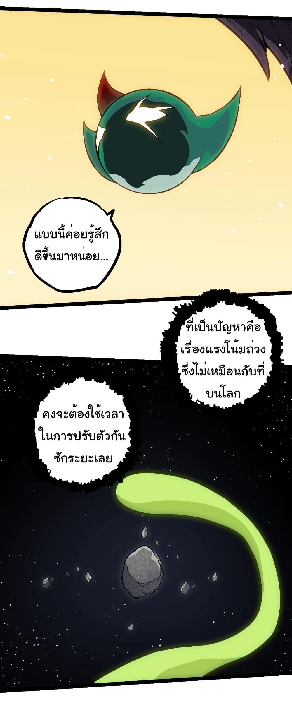 อ่านมังงะ Evolution from the Big Tree ตอนที่ 257/23.jpg