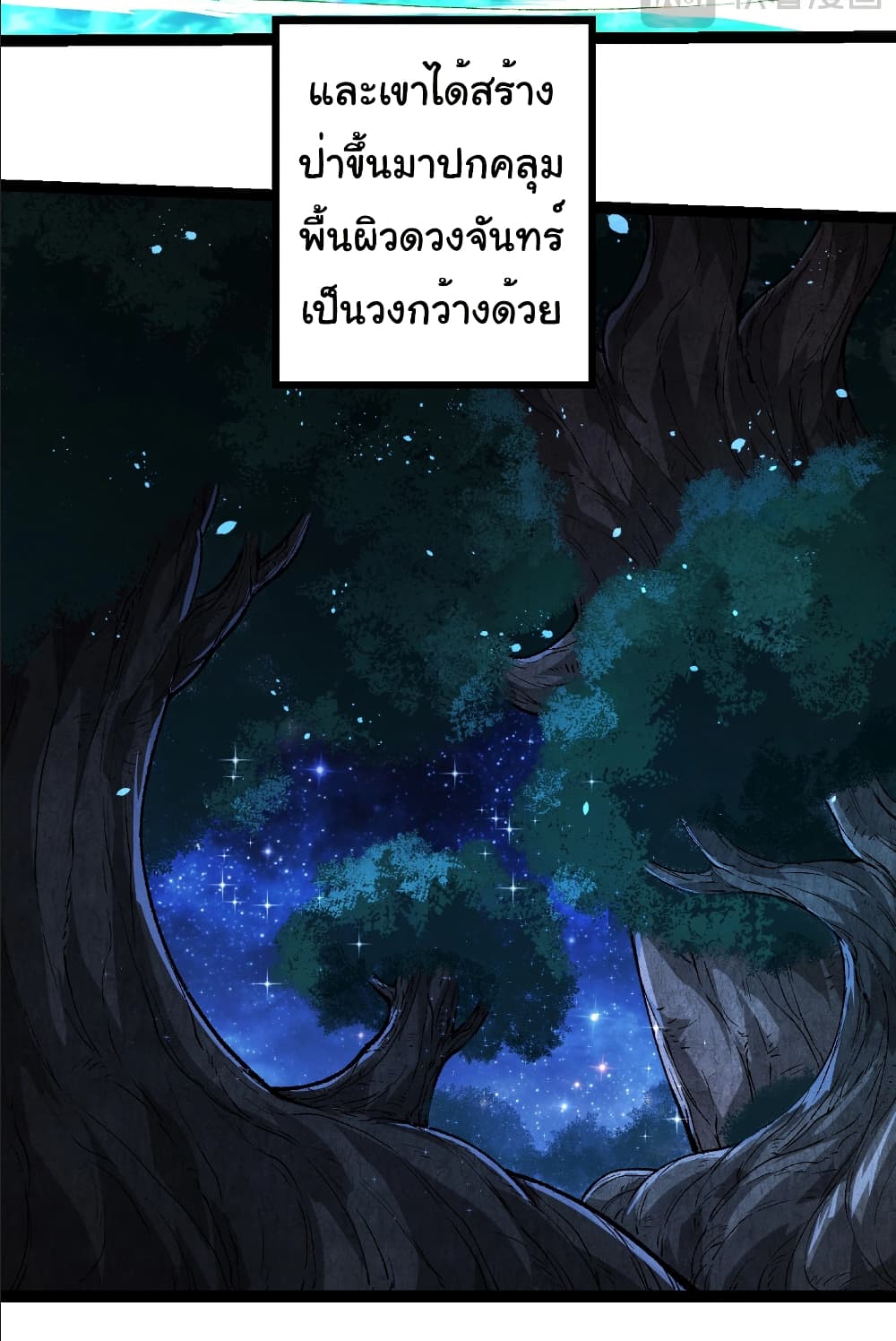 อ่านมังงะ Evolution from the Big Tree ตอนที่ 258/23.jpg