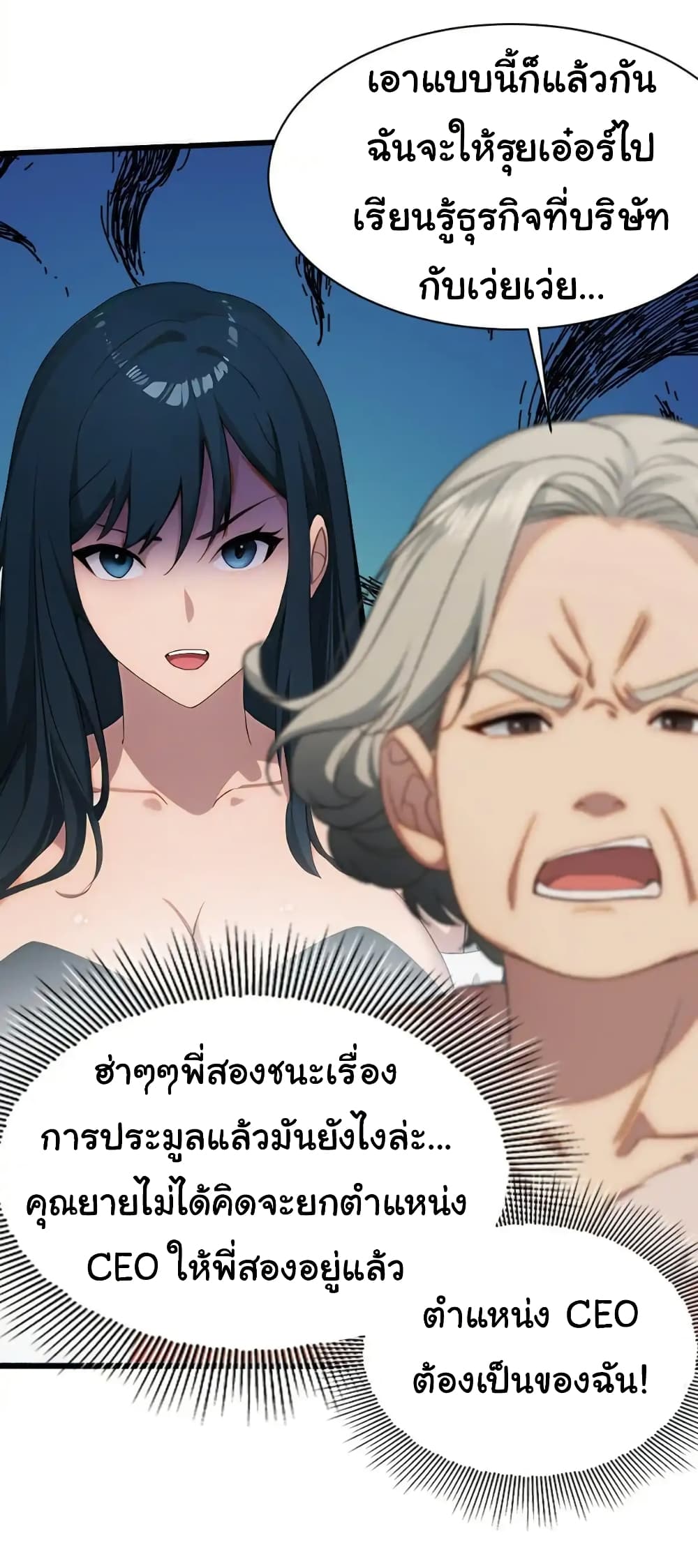 อ่านมังงะ Empress wife and trash husband ตอนที่ 23/24.jpg