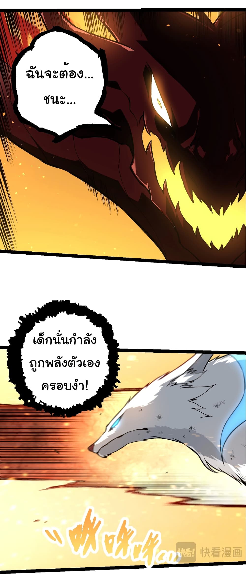 อ่านมังงะ Evolution from the Big Tree ตอนที่ 268/24.jpg