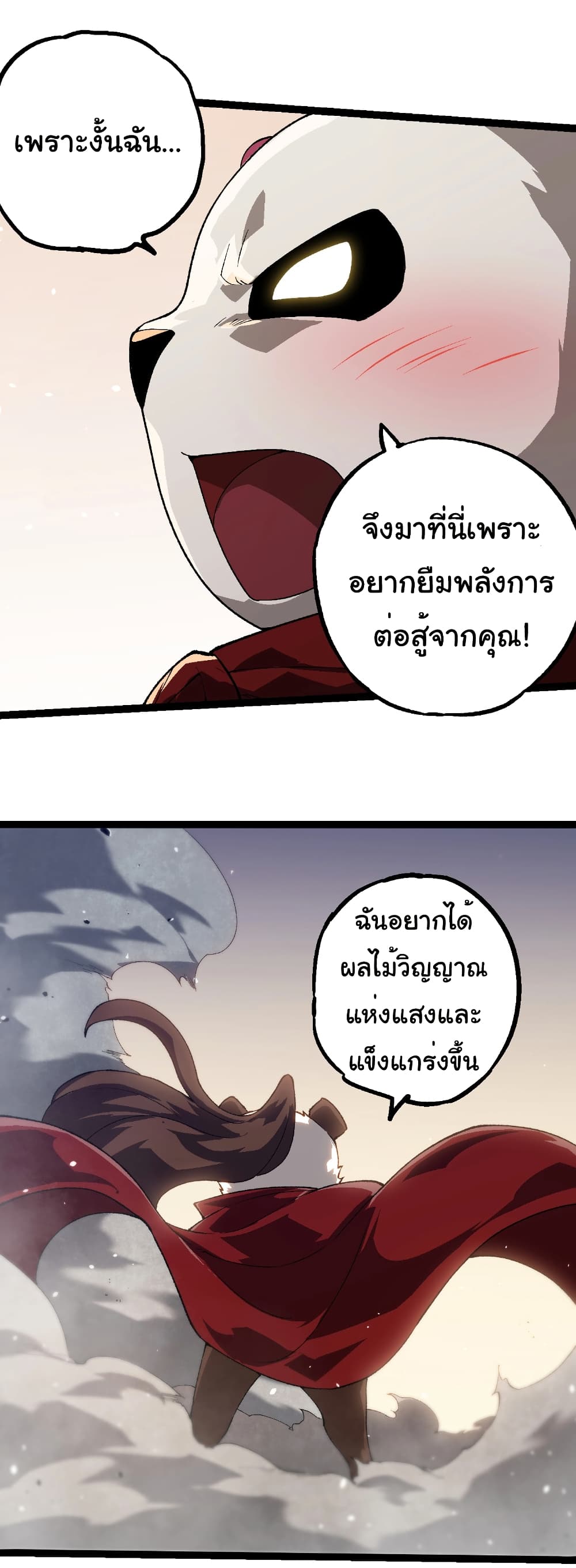 อ่านมังงะ Evolution from the Big Tree ตอนที่ 260/24.jpg