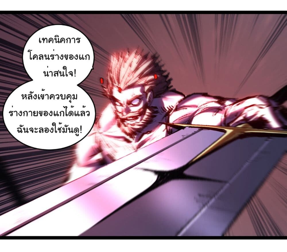 อ่านมังงะ I’m The Boss in Magic Moon ตอนที่ 58/24.jpg