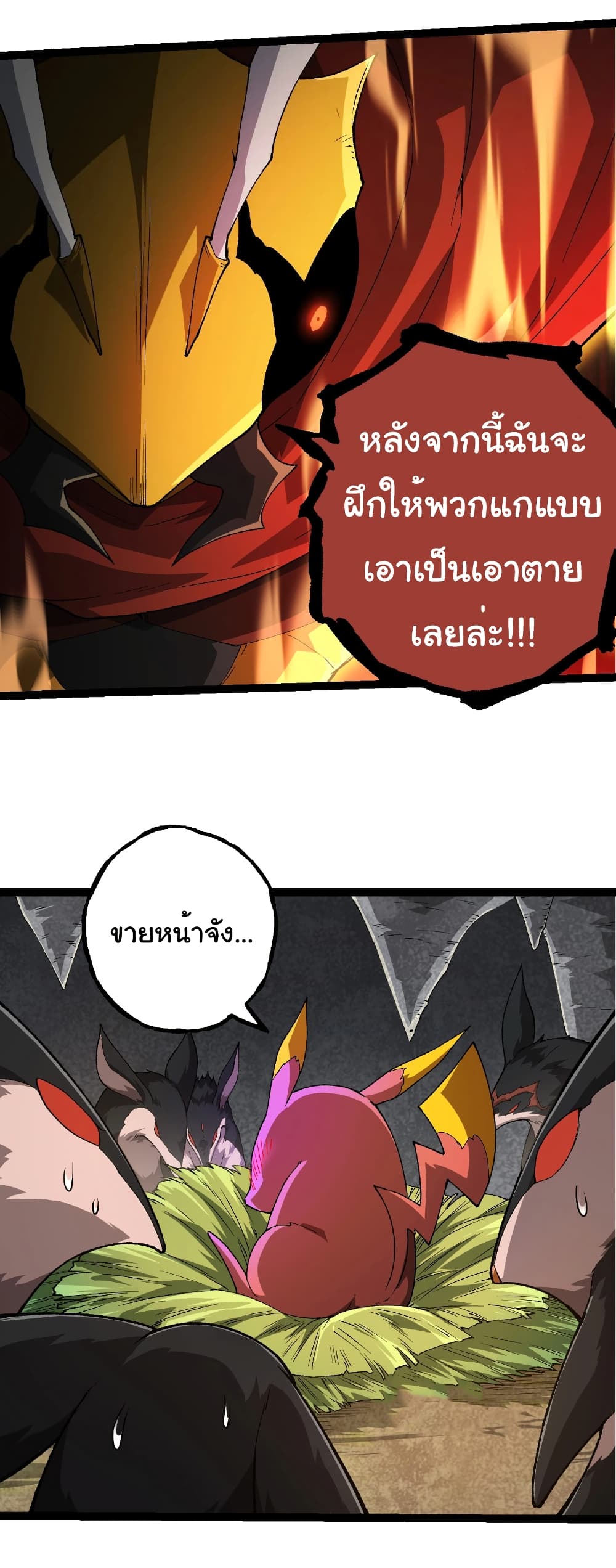 อ่านมังงะ Evolution from the Big Tree ตอนที่ 269/24.jpg