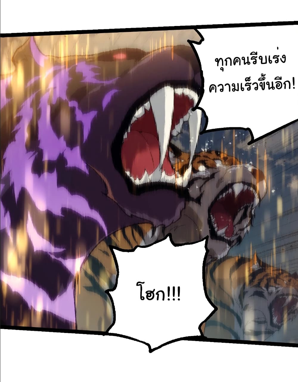 อ่านมังงะ Evolution from the Big Tree ตอนที่ 263/24.jpg