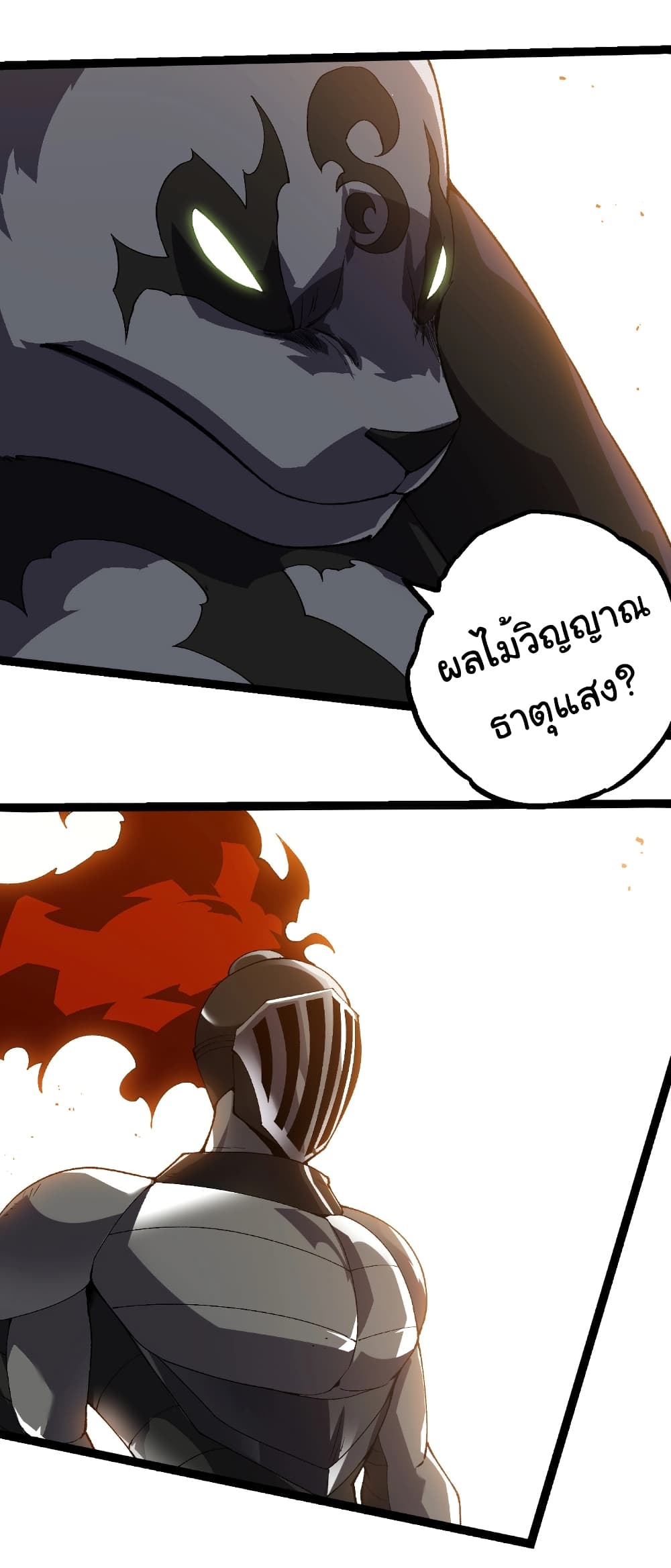 อ่านมังงะ Evolution from the Big Tree ตอนที่ 260/25.jpg