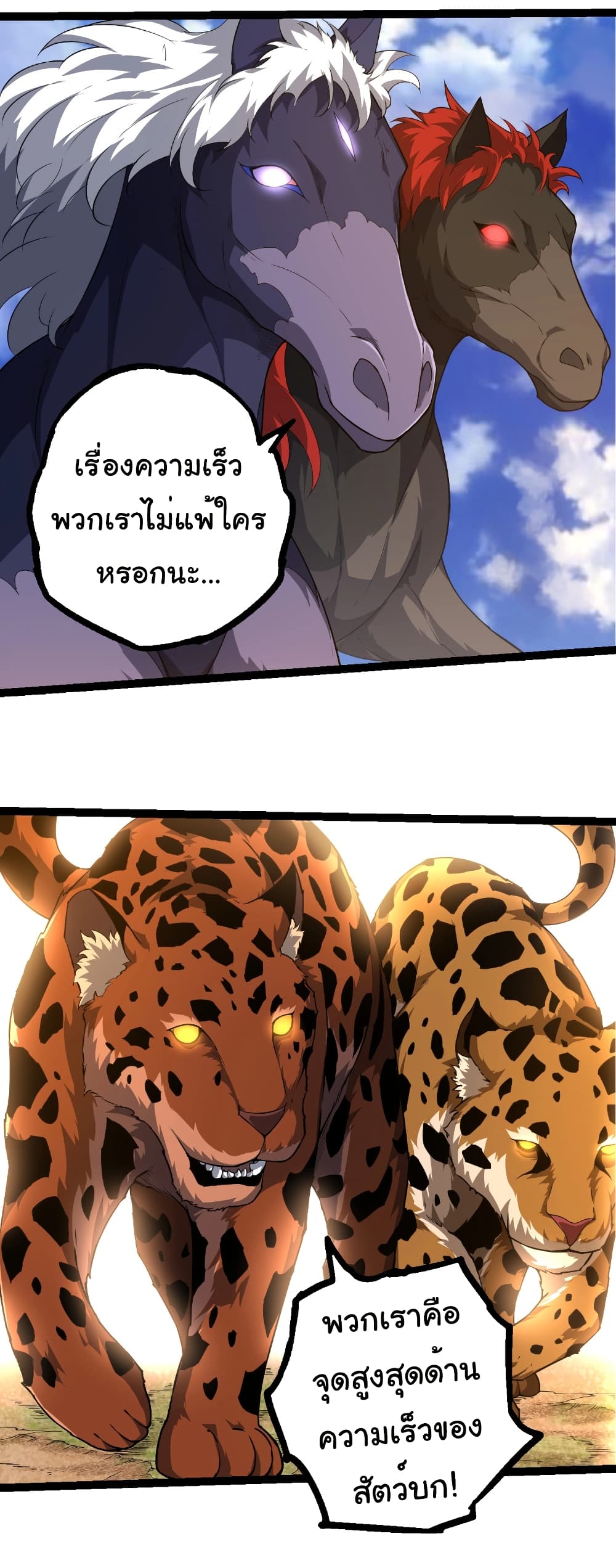 อ่านมังงะ Evolution from the Big Tree ตอนที่ 262/25.jpg