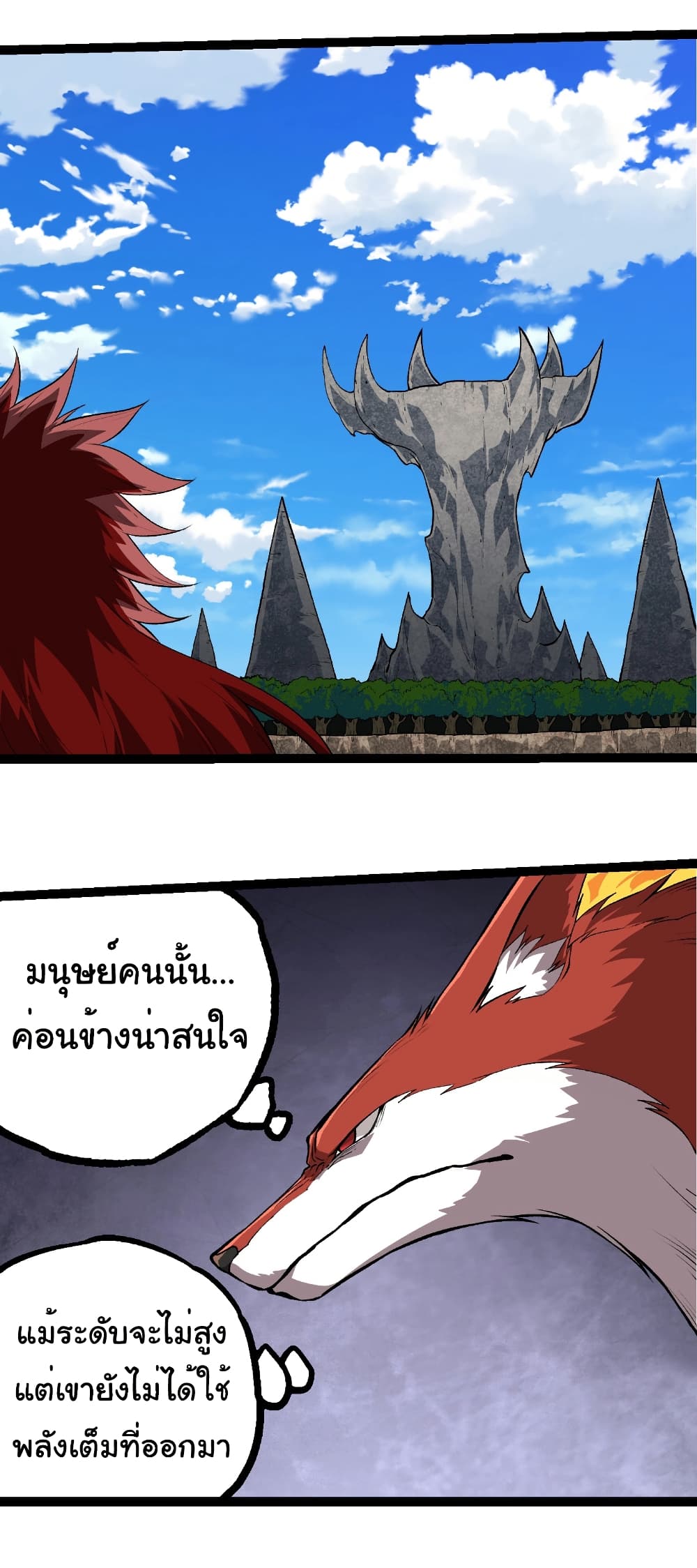 อ่านมังงะ Evolution from the Big Tree ตอนที่ 266/25.jpg