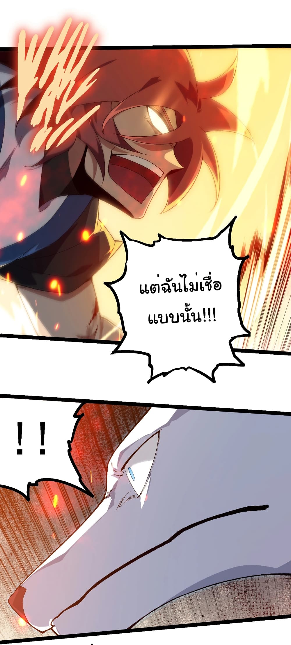 อ่านมังงะ Evolution from the Big Tree ตอนที่ 267/25.jpg