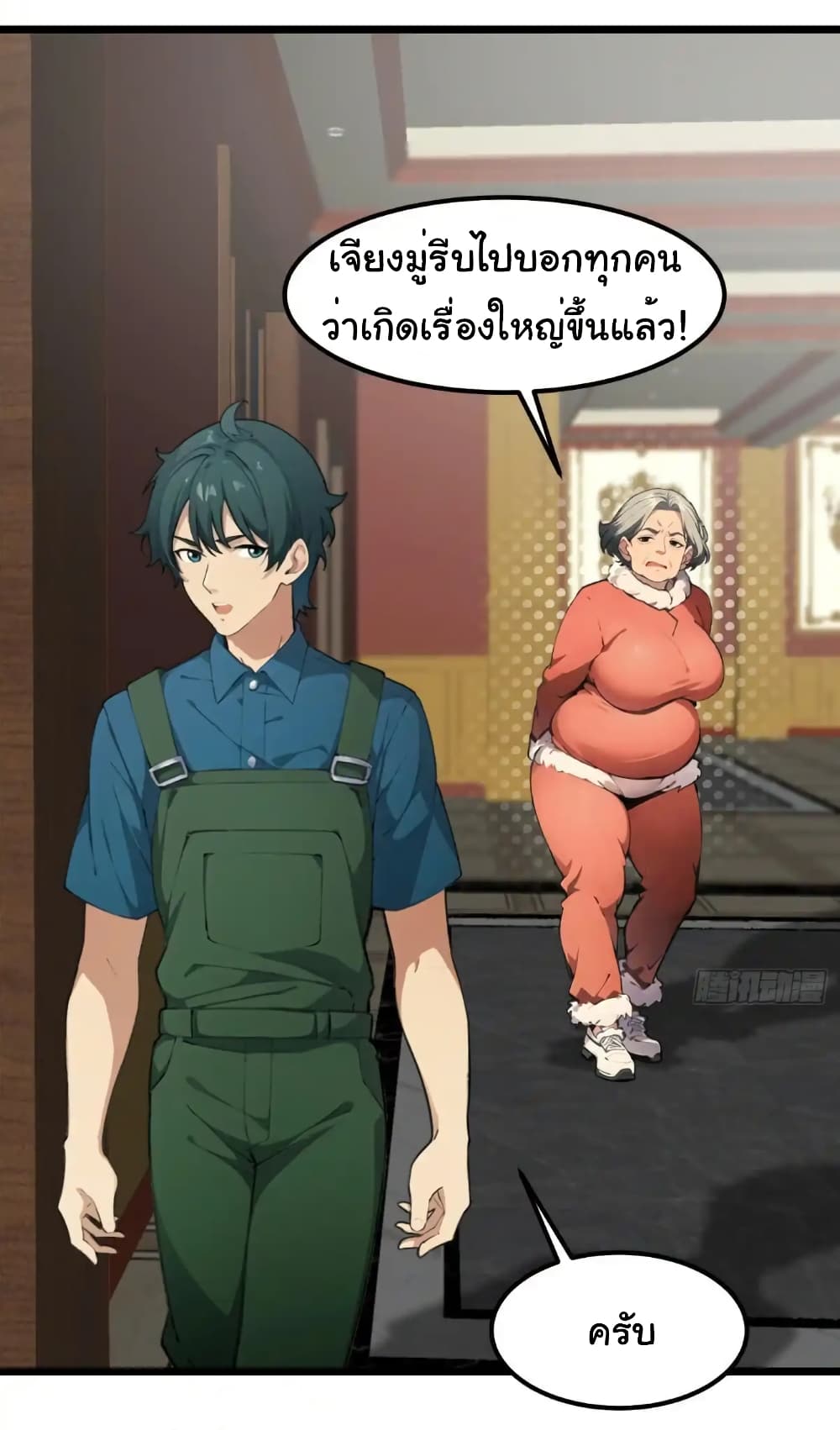 อ่านมังงะ Empress wife and trash husband ตอนที่ 19/25.jpg