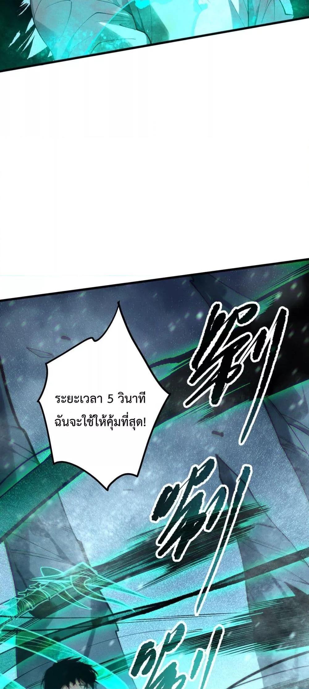 อ่านมังงะ Necromancer King of The Scourge ตอนที่ 136/25.jpg