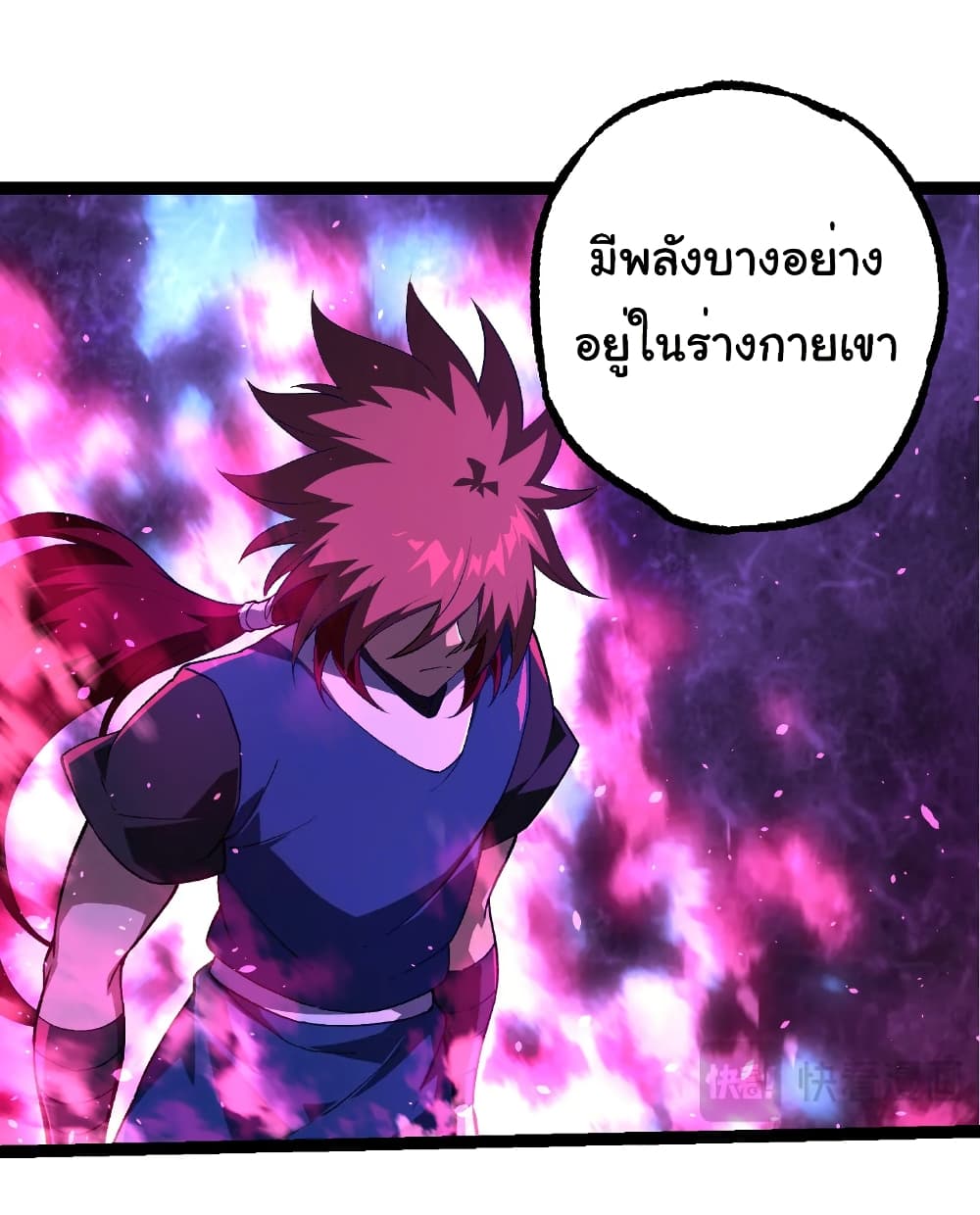 อ่านมังงะ Evolution from the Big Tree ตอนที่ 266/26.jpg