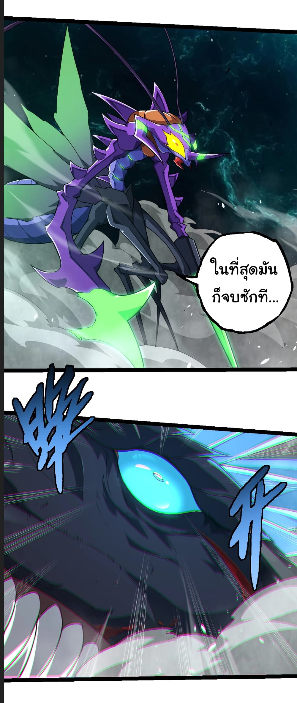 อ่านมังงะ Evolution from the Big Tree ตอนที่ 265/26.jpg