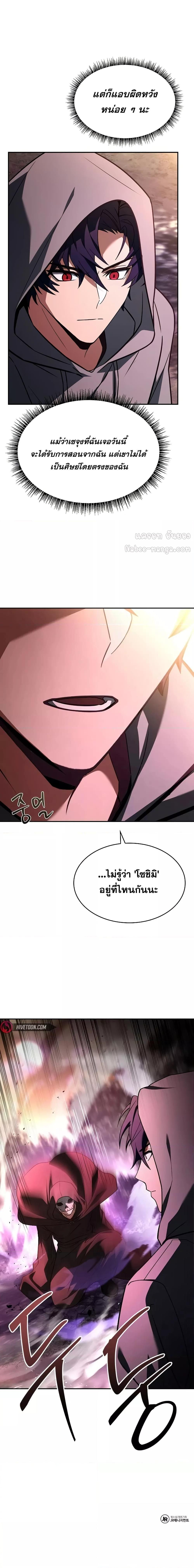 อ่านมังงะ The Constellations Are My Disciples ตอนที่ 89/26.jpg