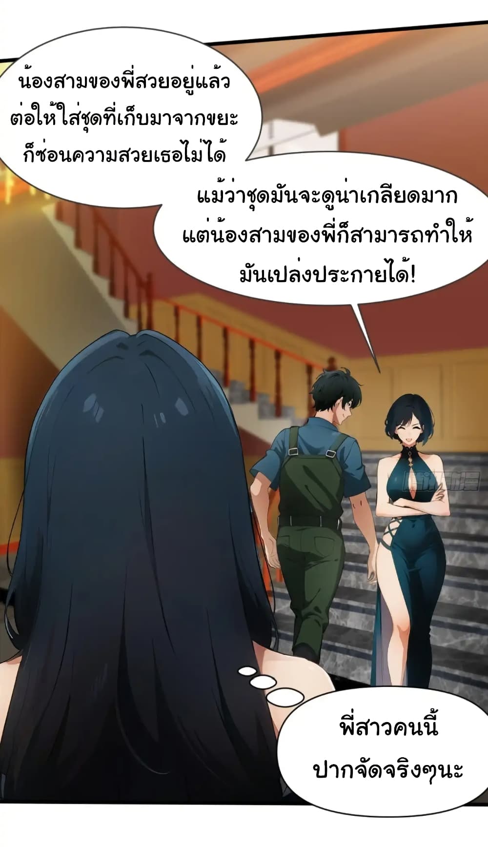 อ่านมังงะ Empress wife and trash husband ตอนที่ 18/26.jpg