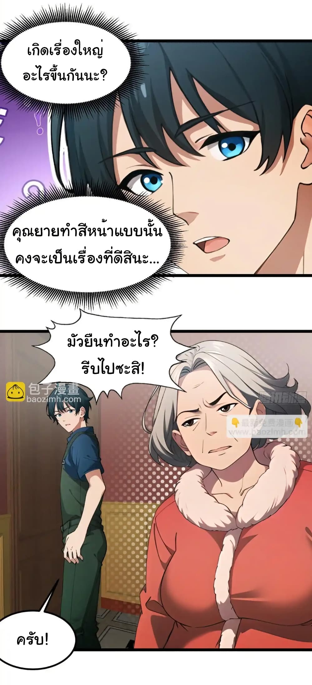 อ่านมังงะ Empress wife and trash husband ตอนที่ 19/26.jpg