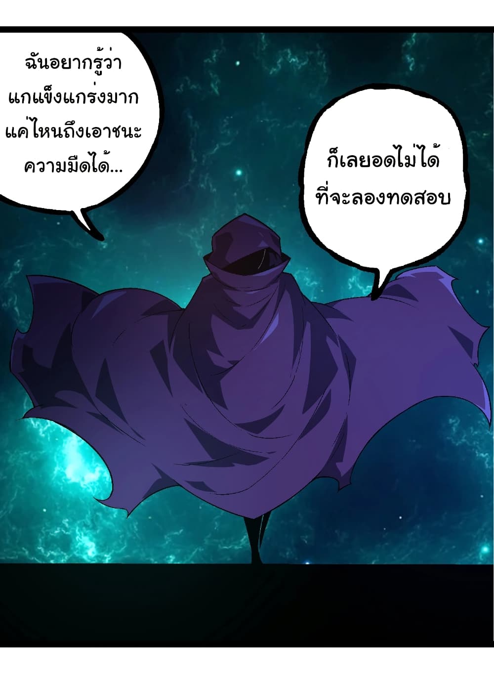 อ่านมังงะ Evolution from the Big Tree ตอนที่ 254/27.jpg