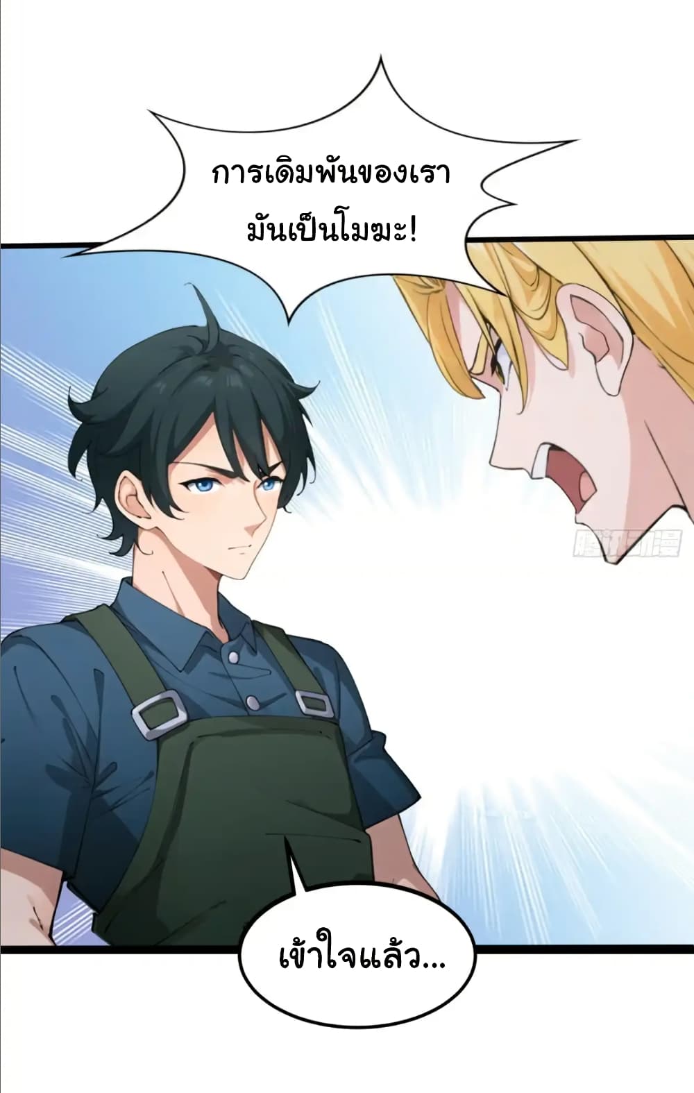 อ่านมังงะ Empress wife and trash husband ตอนที่ 22/27.jpg