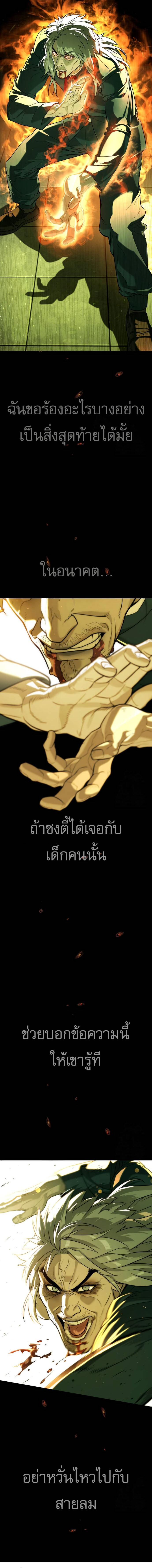 อ่านมังงะ Killer Peter ตอนที่ 68/27.jpg