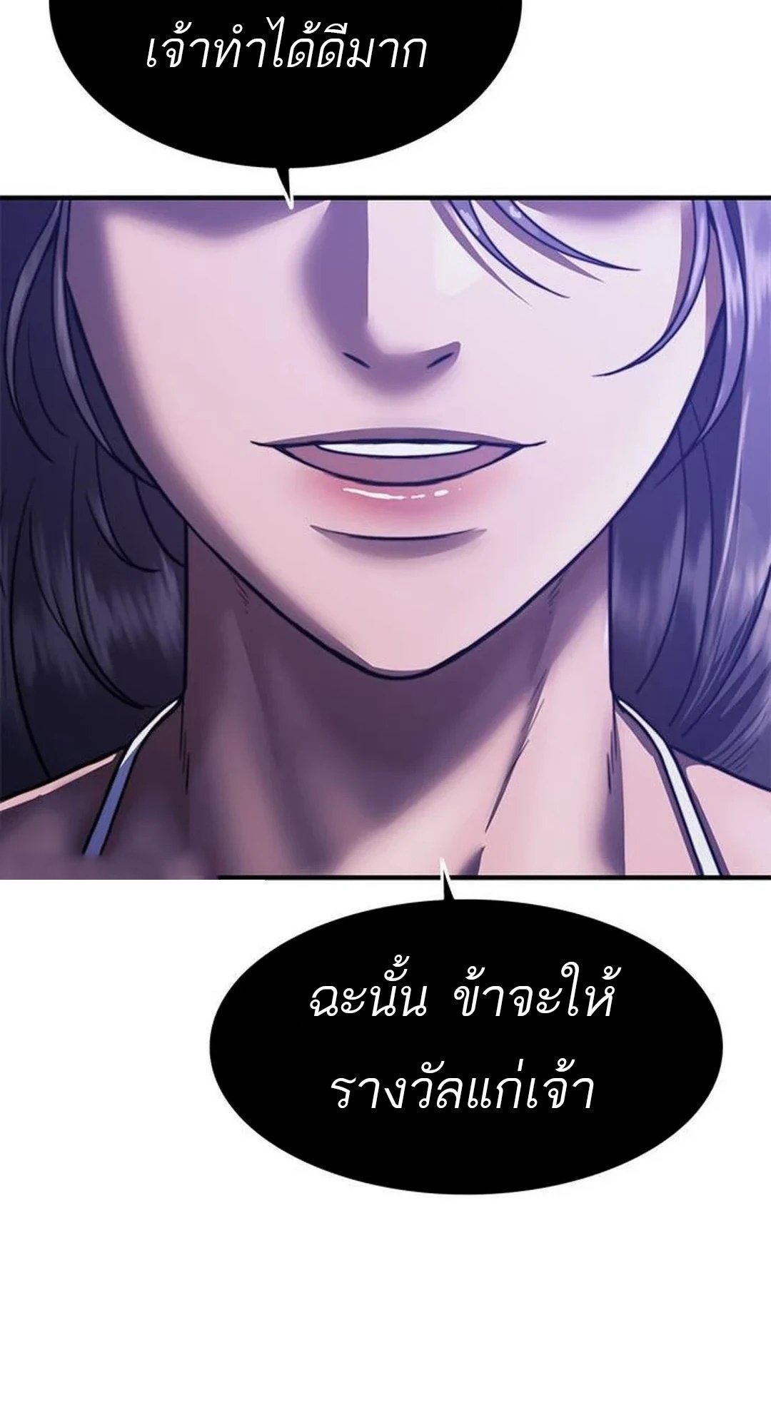 อ่านมังงะ Do you like it Die! ตอนที่ 39/27.jpg