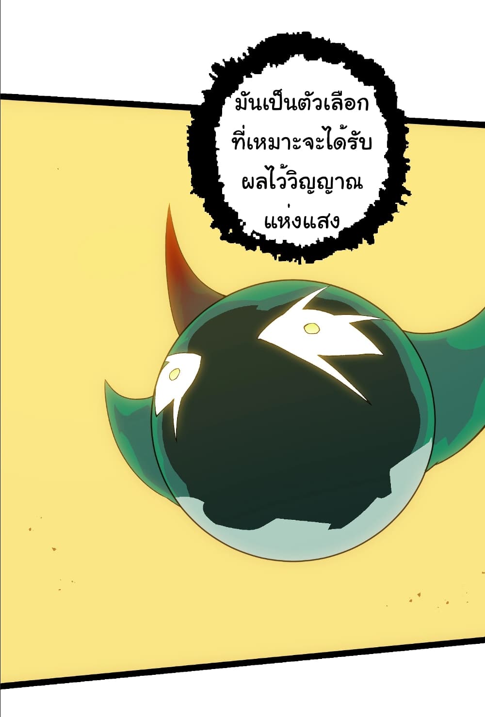 อ่านมังงะ Evolution from the Big Tree ตอนที่ 263/27.jpg