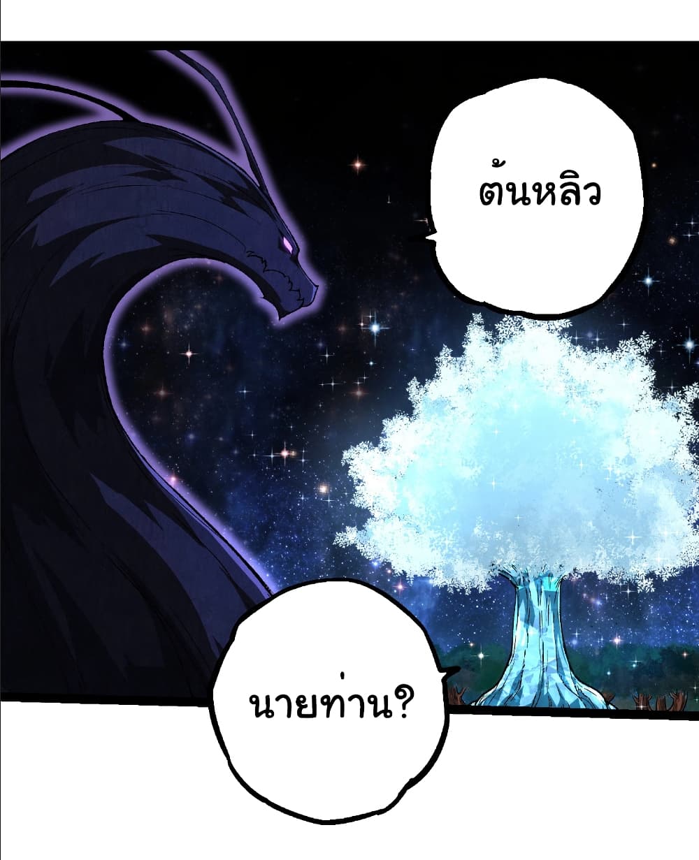 อ่านมังงะ Evolution from the Big Tree ตอนที่ 258/27.jpg