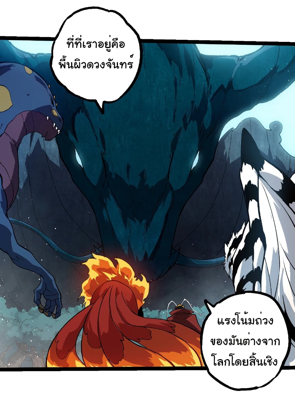 อ่านมังงะ Evolution from the Big Tree ตอนที่ 257/27.jpg