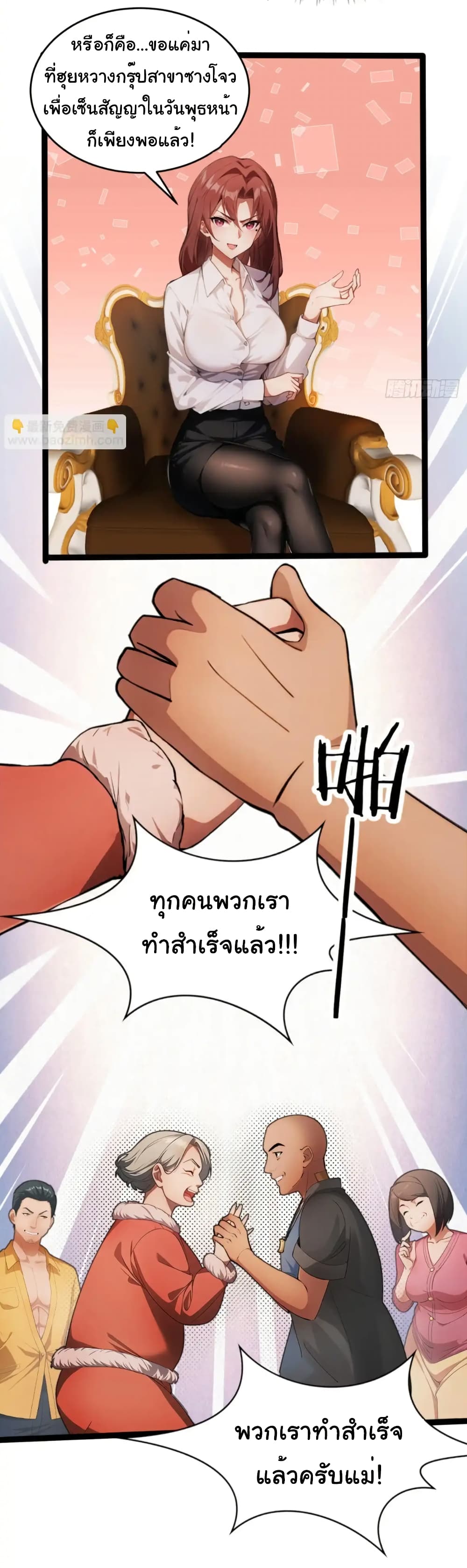 อ่านมังงะ Empress wife and trash husband ตอนที่ 21/27.jpg