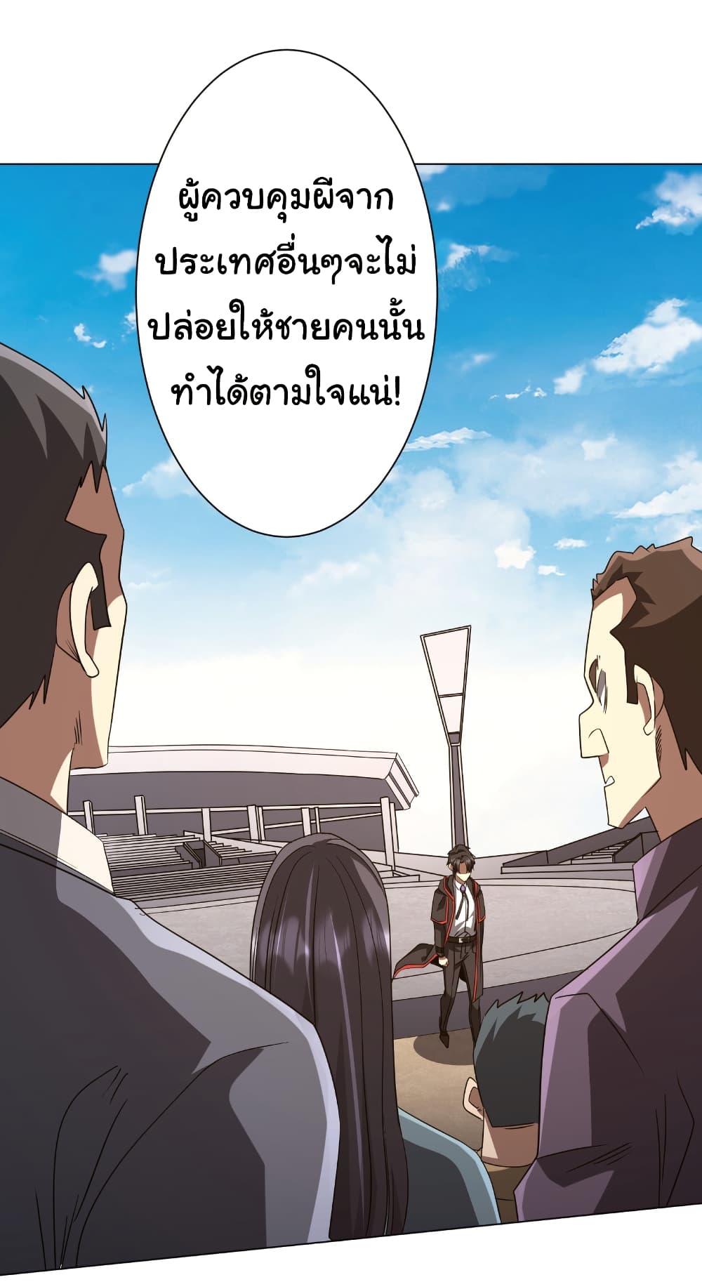 อ่านมังงะ Start with Trillions of Coins ตอนที่ 165/28.jpg