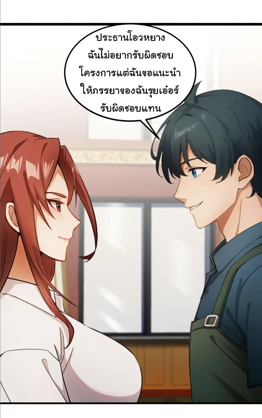 อ่านมังงะ Empress wife and trash husband ตอนที่ 22/28.jpg