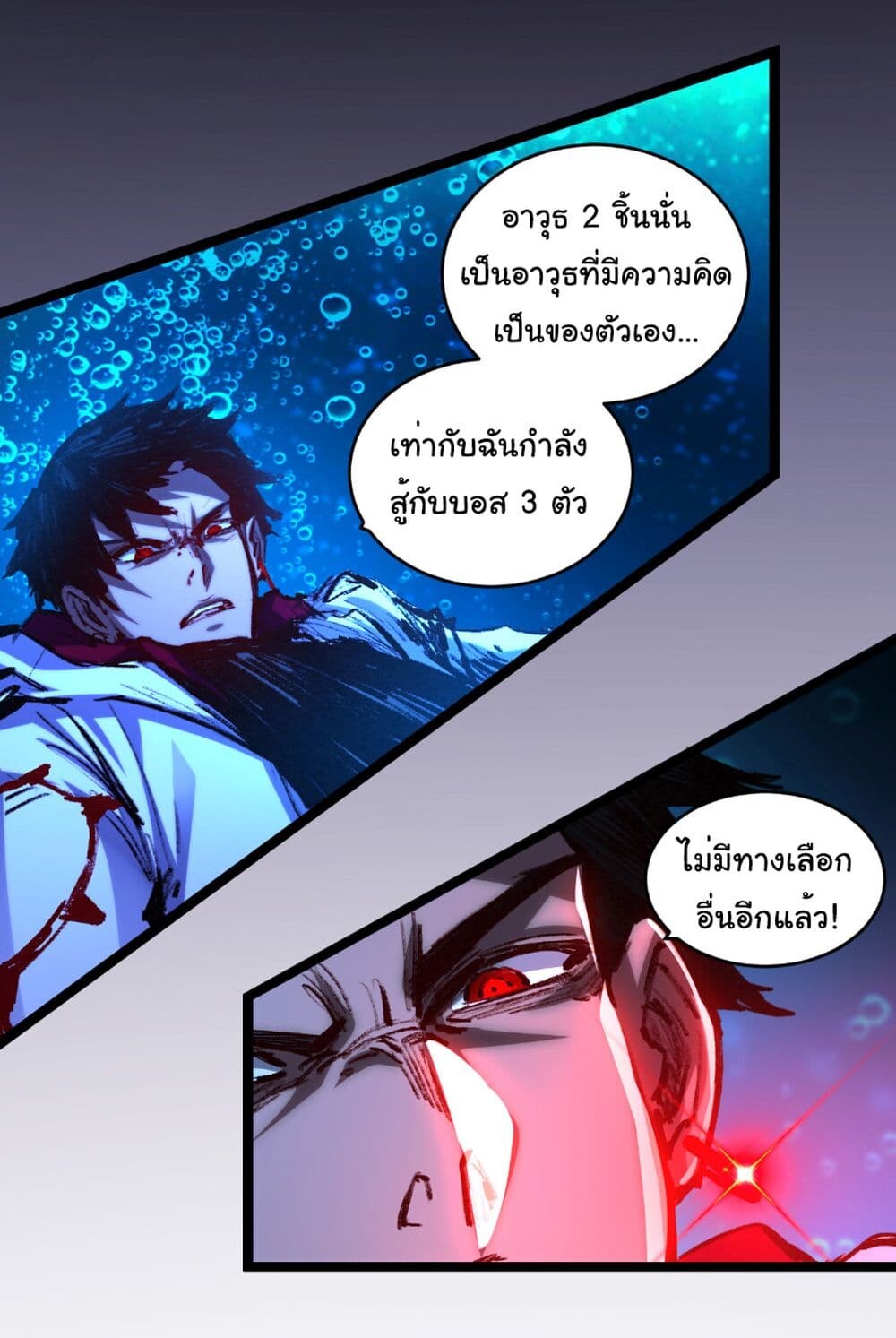 อ่านมังงะ I’m The Boss in Magic Moon ตอนที่ 58/28.jpg