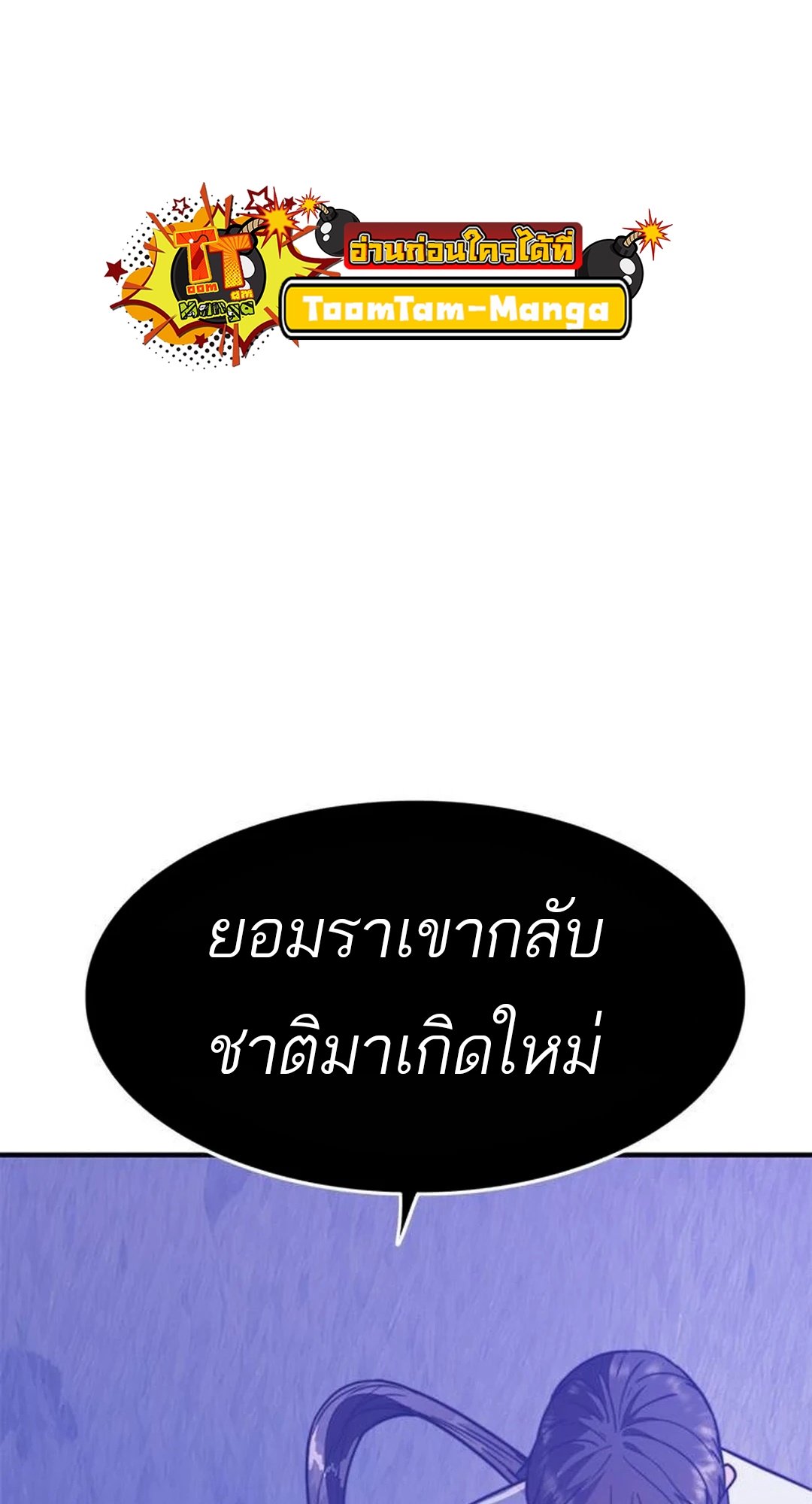 อ่านมังงะ Do you like it Die! ตอนที่ 39/28.jpg