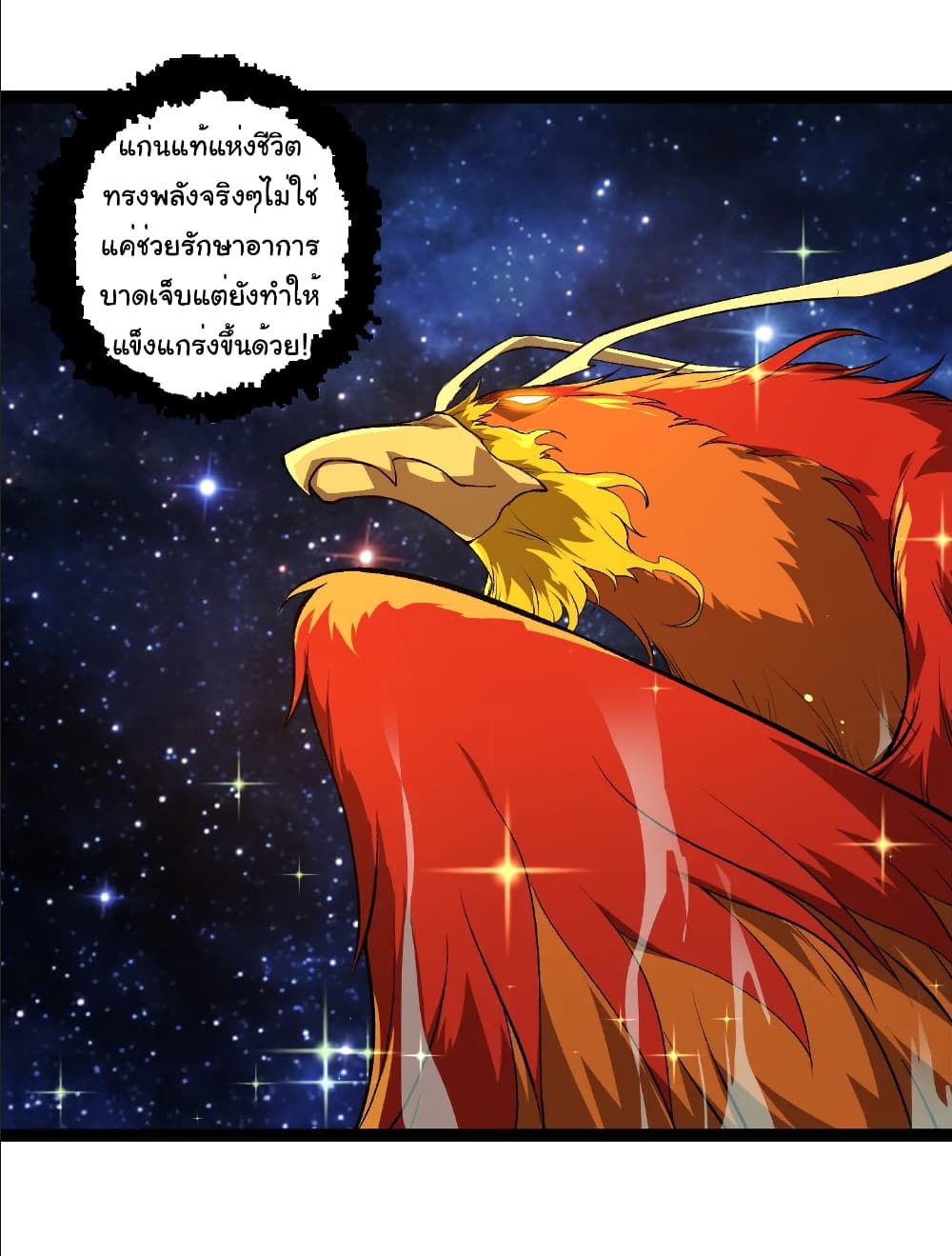 อ่านมังงะ Evolution from the Big Tree ตอนที่ 259/28.jpg