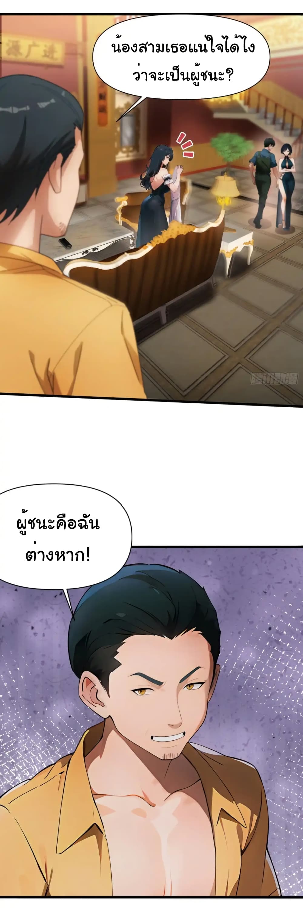 อ่านมังงะ Empress wife and trash husband ตอนที่ 18/28.jpg