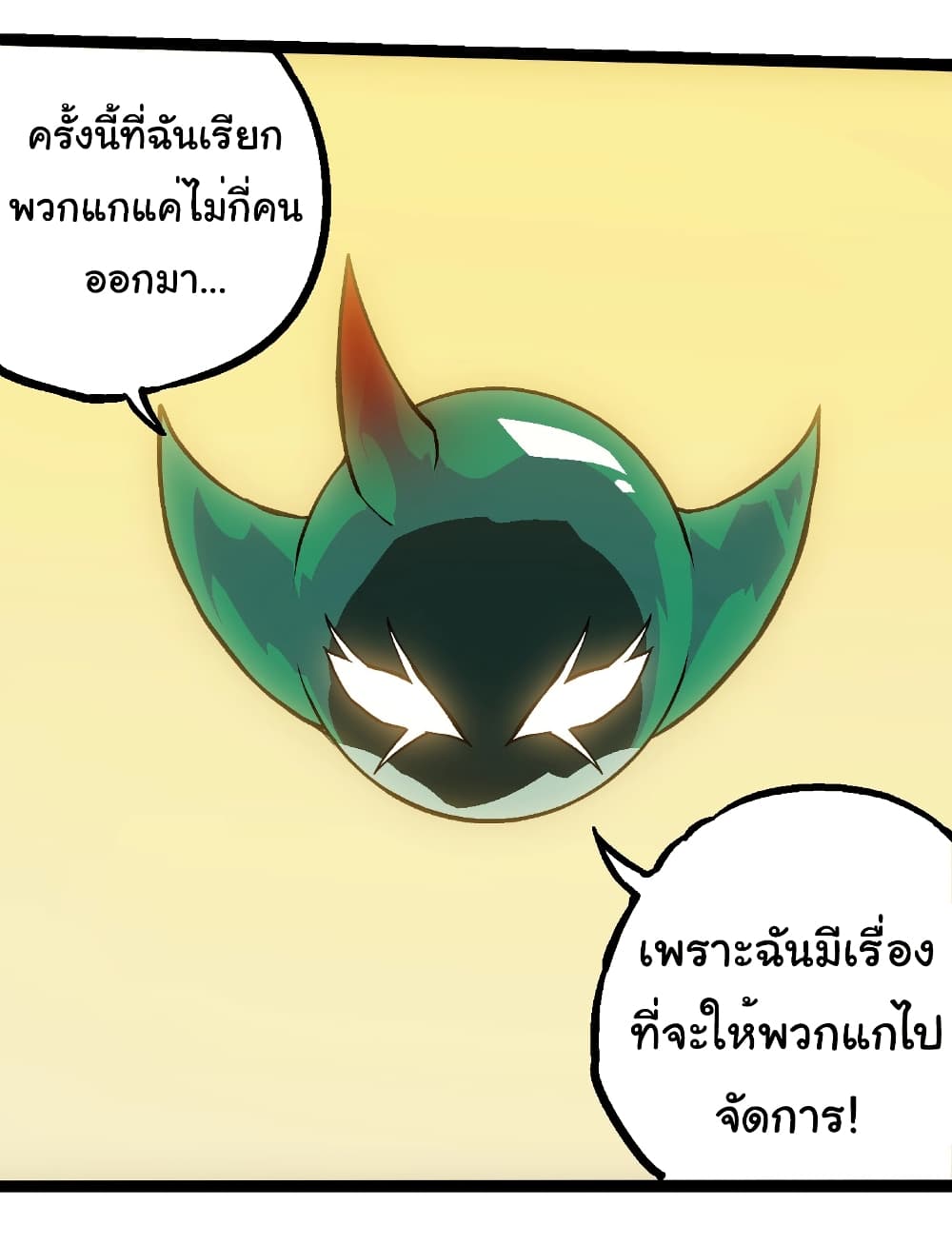 อ่านมังงะ Evolution from the Big Tree ตอนที่ 257/28.jpg