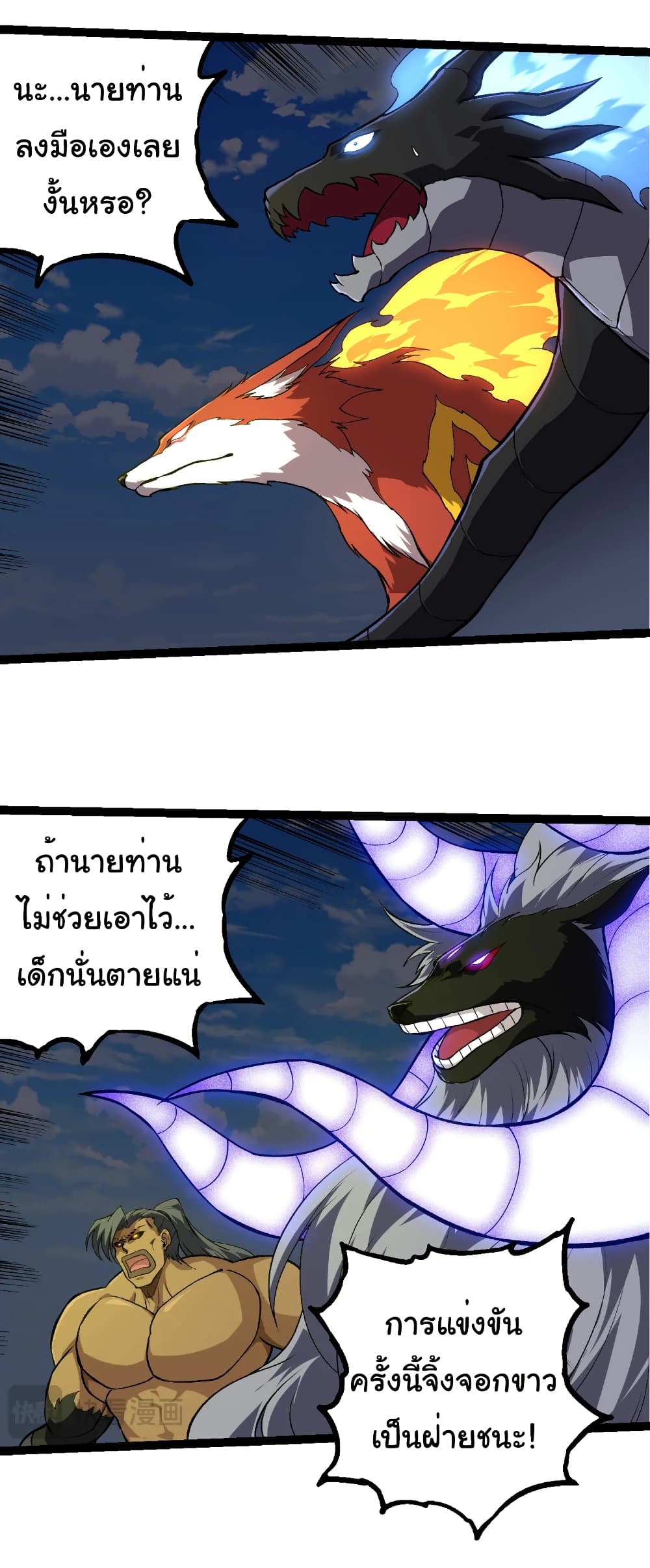 อ่านมังงะ Evolution from the Big Tree ตอนที่ 268/28.jpg