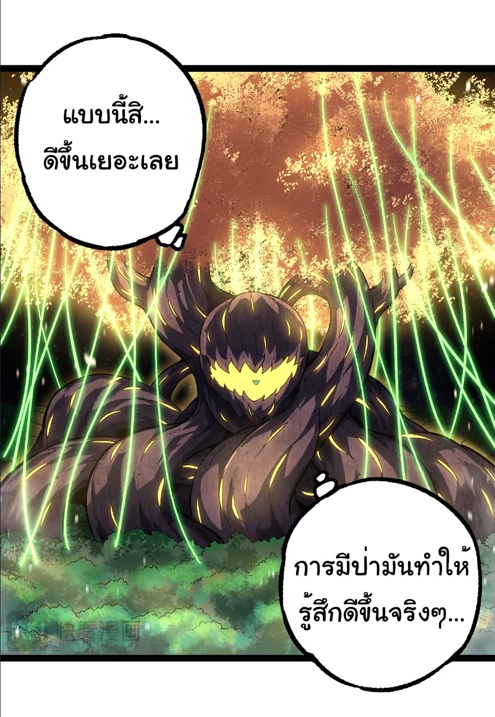 อ่านมังงะ Evolution from the Big Tree ตอนที่ 255/29.jpg