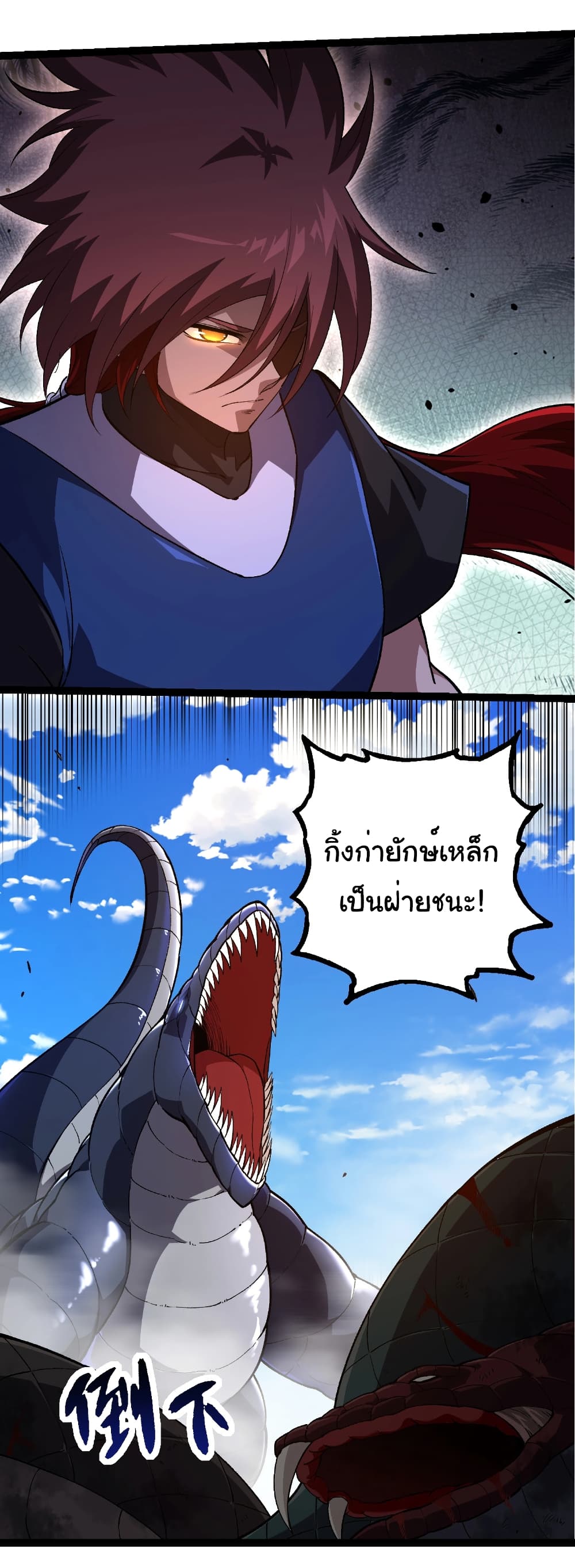 อ่านมังงะ Evolution from the Big Tree ตอนที่ 266/29.jpg