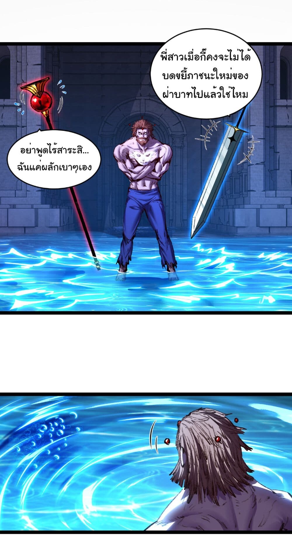 อ่านมังงะ I’m The Boss in Magic Moon ตอนที่ 58/29.jpg