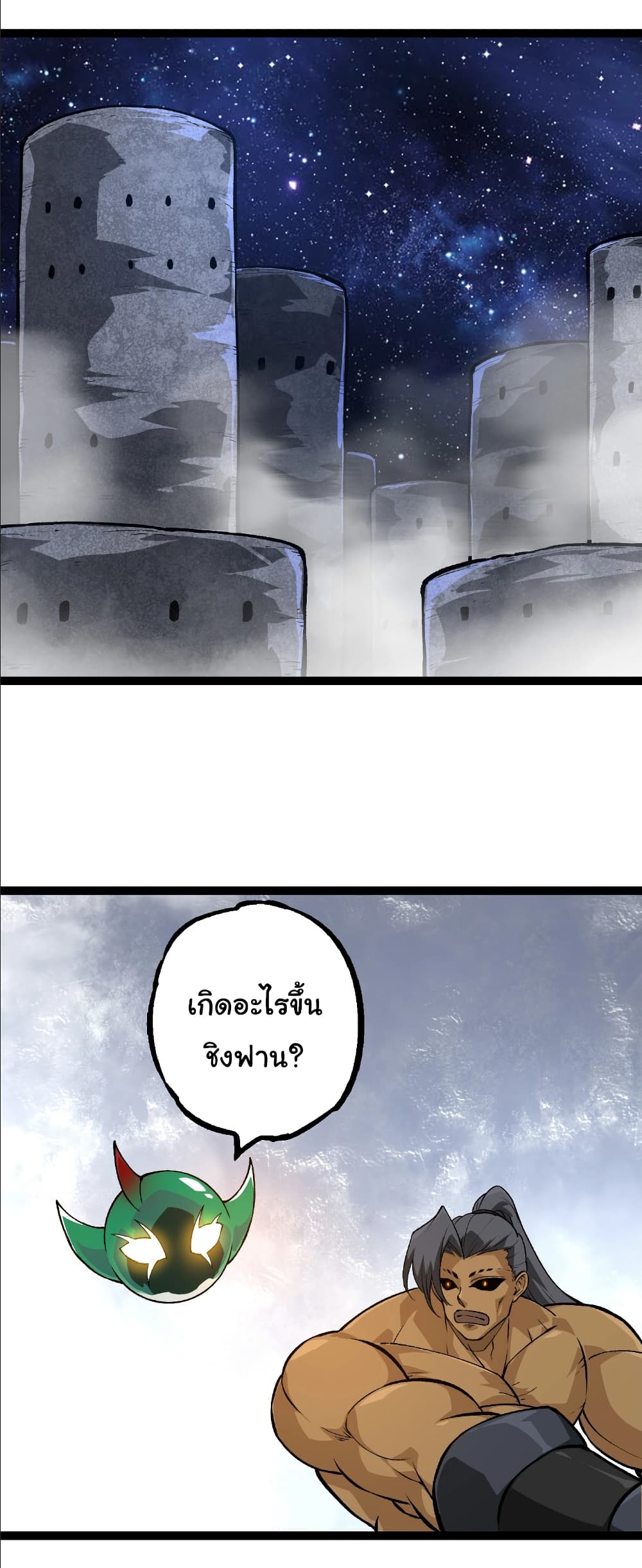 อ่านมังงะ Evolution from the Big Tree ตอนที่ 259/29.jpg