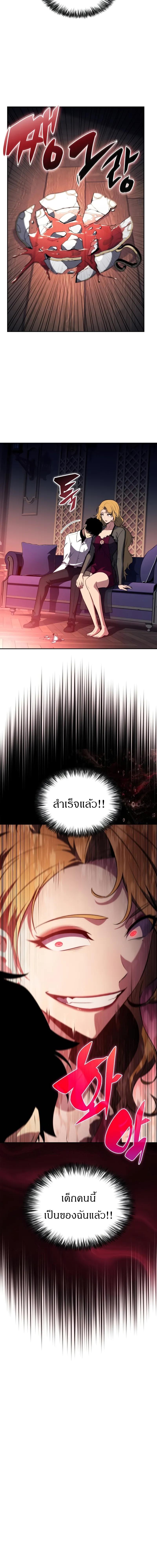 อ่านมังงะ The Regressed Son of a Duke is an Assassin ตอนที่ 50/2_1.jpg