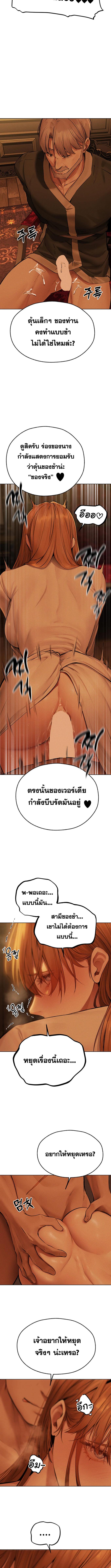 อ่านมังงะ MILF Hunting In Another World ตอนที่ 70/2_1.jpg