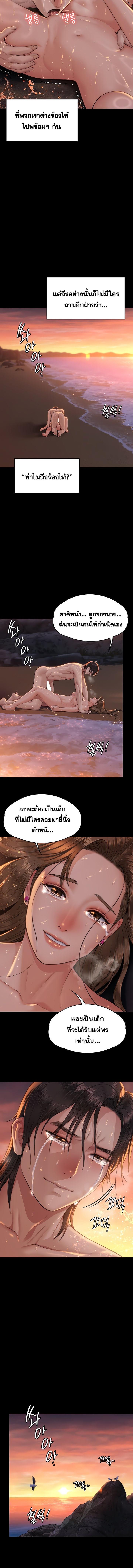 อ่านมังงะ Queen Bee ตอนที่ 345/2_1.jpg