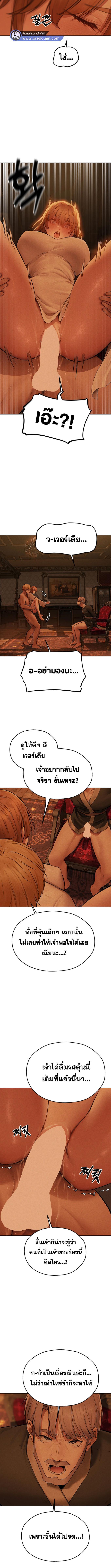 อ่านมังงะ MILF Hunting In Another World ตอนที่ 70/2_2.jpg