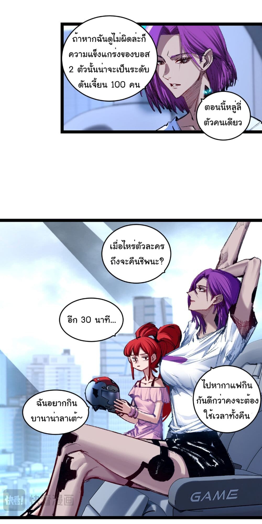 อ่านมังงะ I’m The Boss in Magic Moon ตอนที่ 58/2.jpg