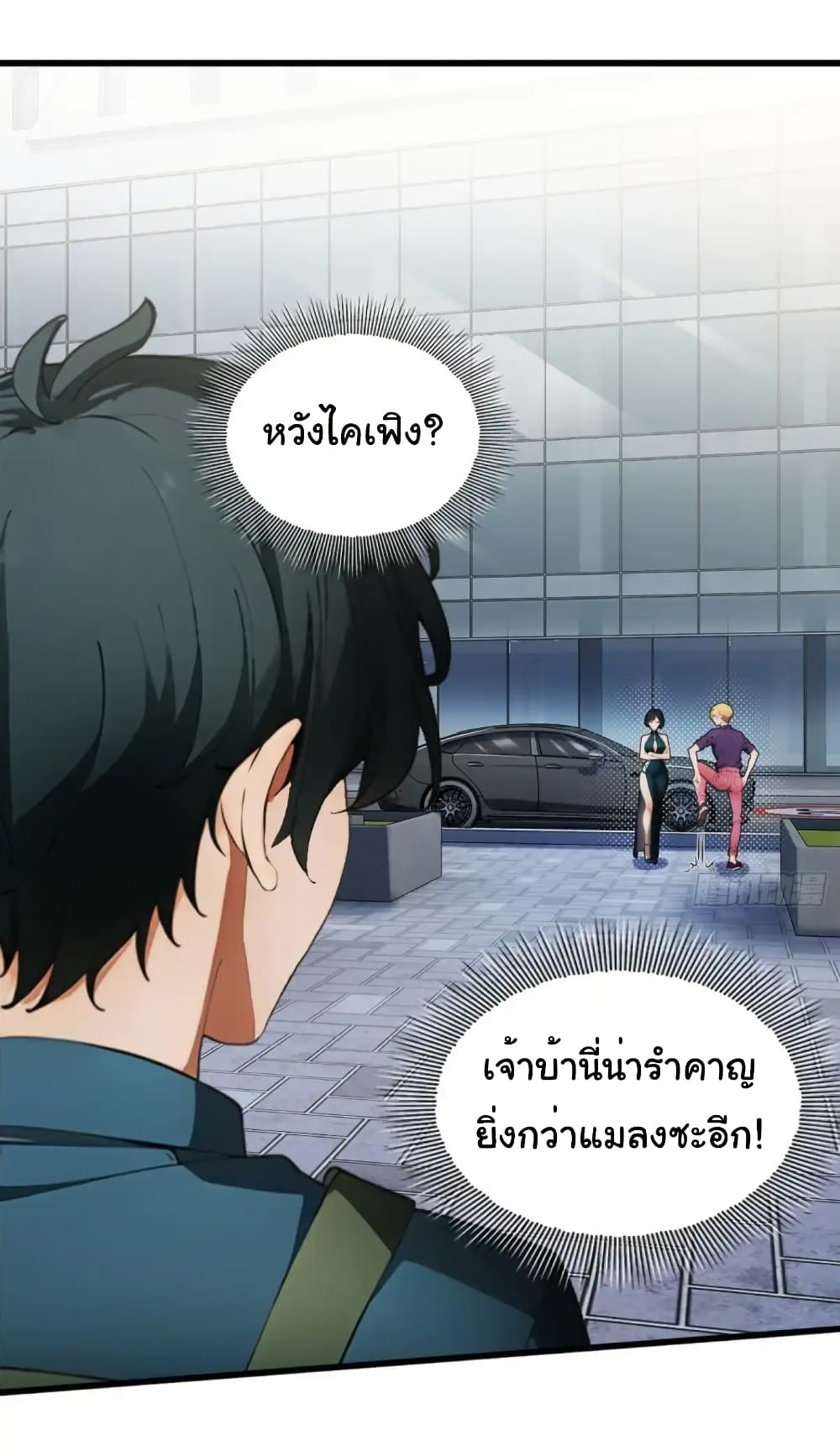 อ่านมังงะ Empress wife and trash husband ตอนที่ 18/2.jpg