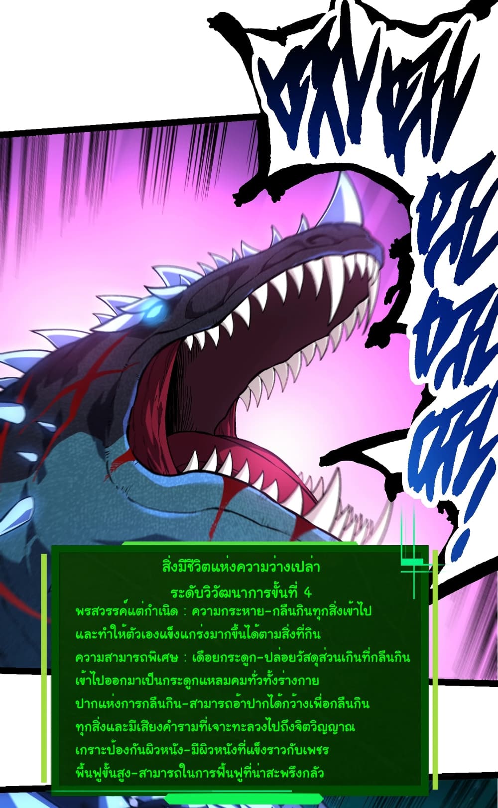 อ่านมังงะ Evolution from the Big Tree ตอนที่ 266/2.jpg