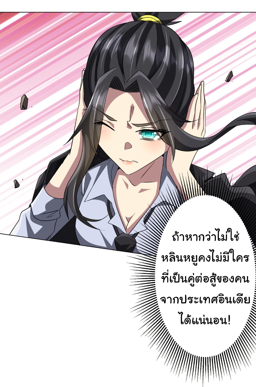 อ่านมังงะ Start with Trillions of Coins ตอนที่ 165/3.jpg