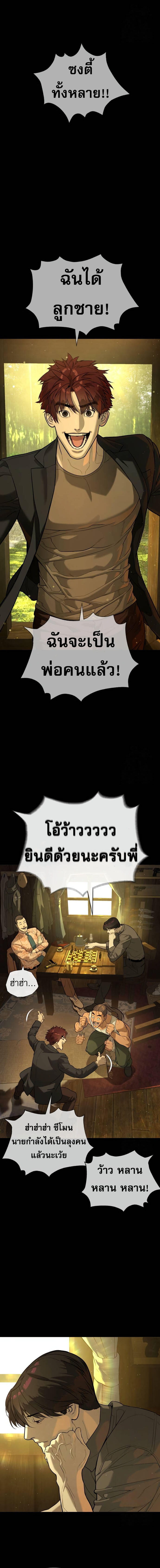 อ่านมังงะ Killer Peter ตอนที่ 68/30.jpg