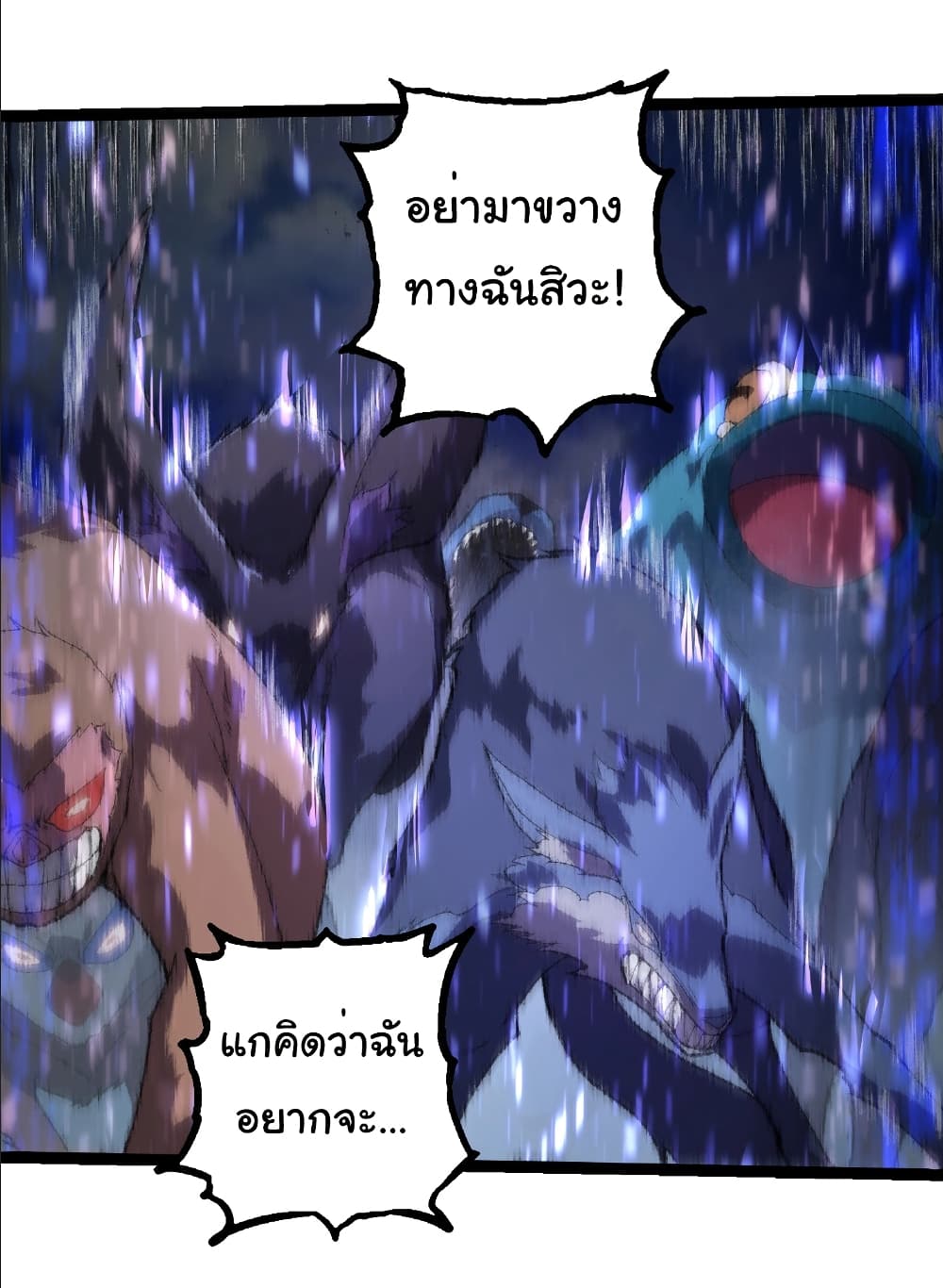 อ่านมังงะ Evolution from the Big Tree ตอนที่ 263/3.jpg