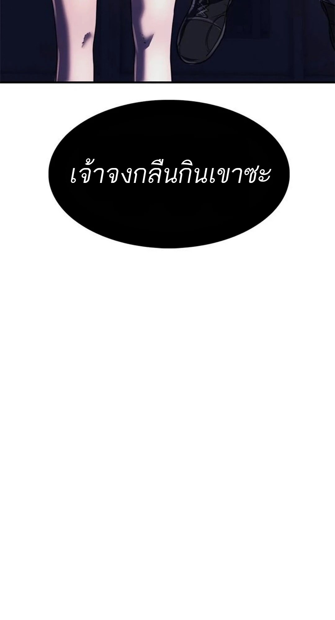 อ่านมังงะ Do you like it Die! ตอนที่ 39/30.jpg